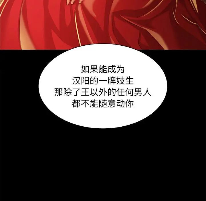 小姐第26話