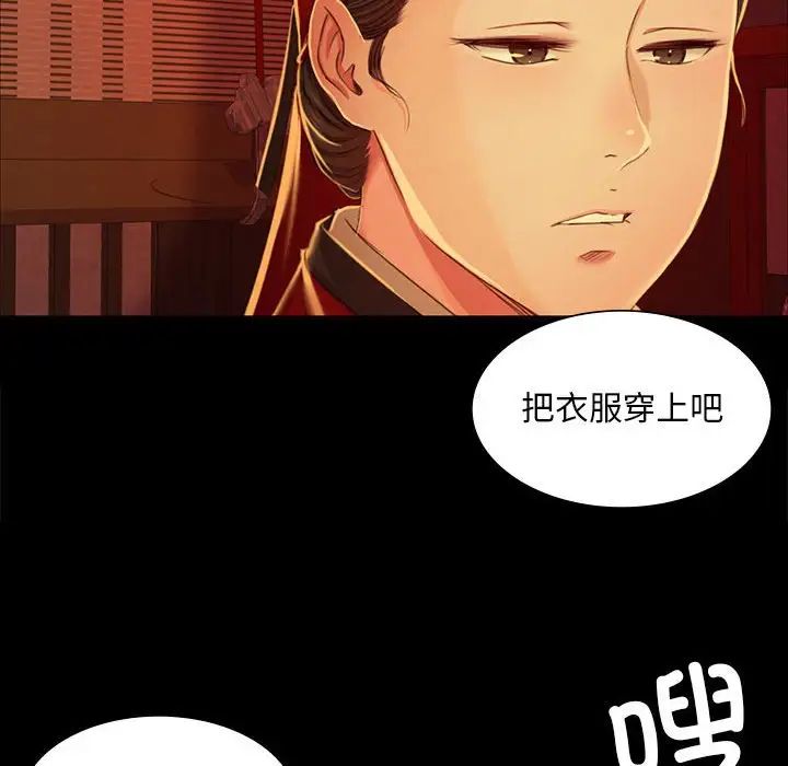 小姐第26話