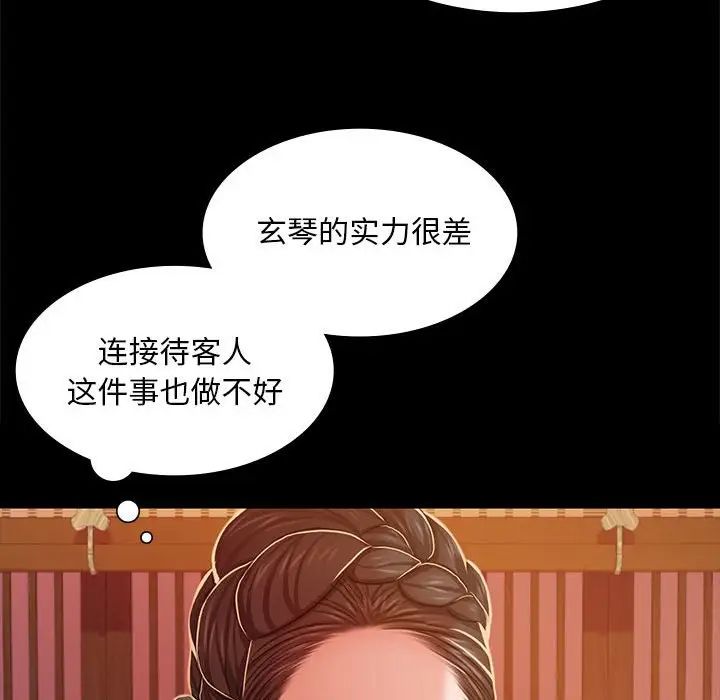 小姐第26話