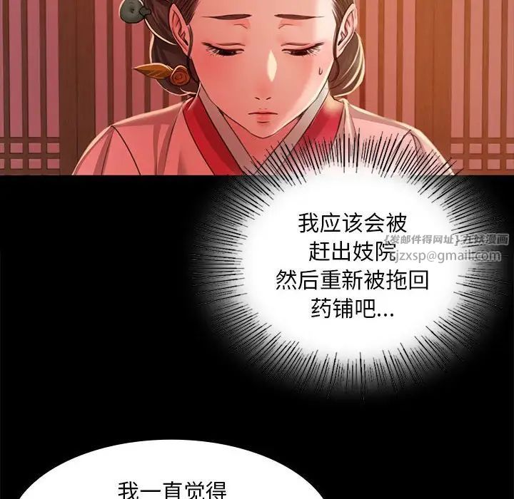 小姐第26話