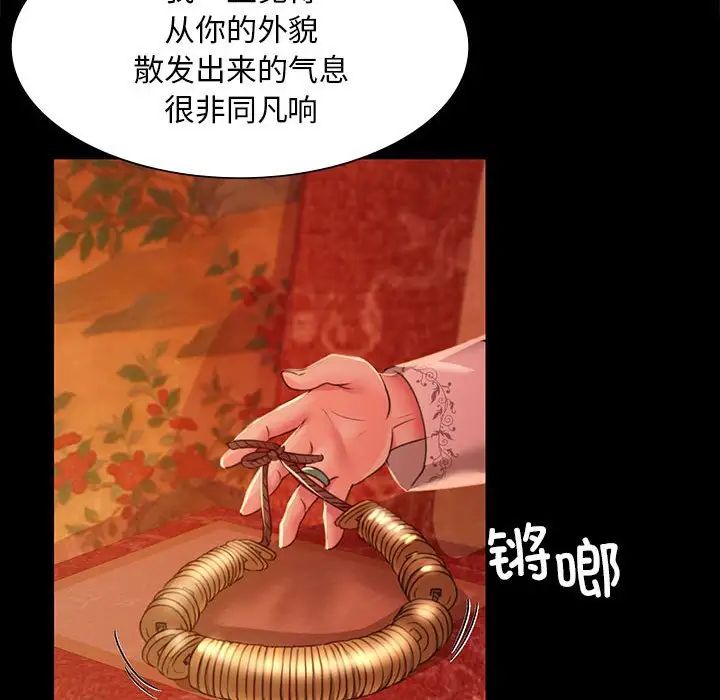 小姐第26話