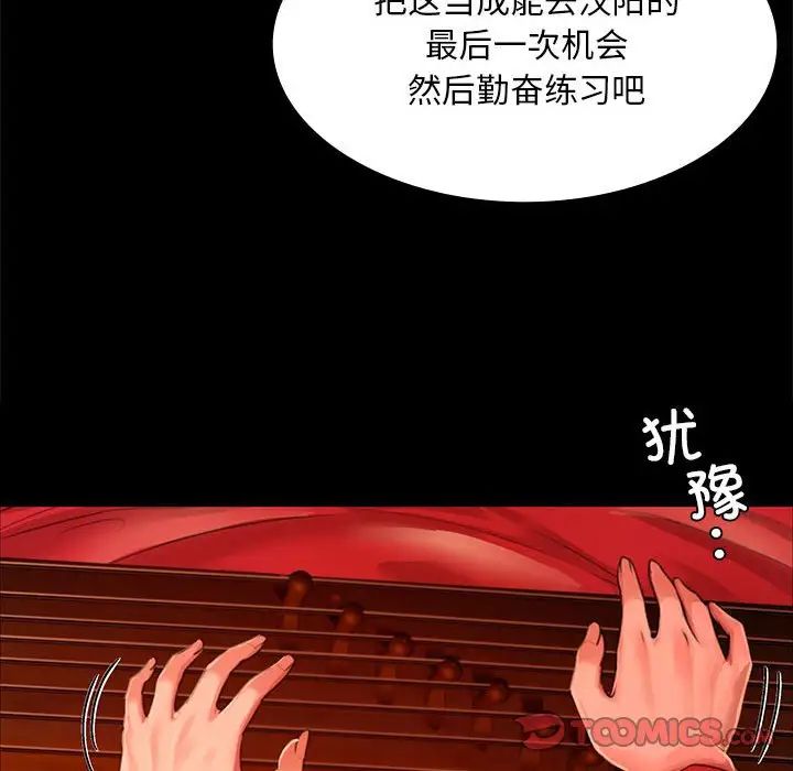 小姐第26話