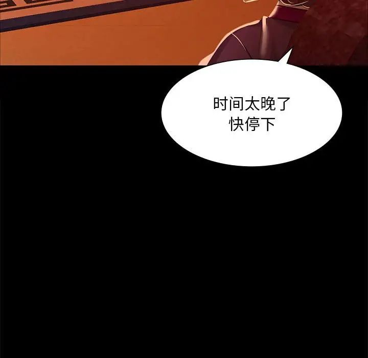 小姐第26話