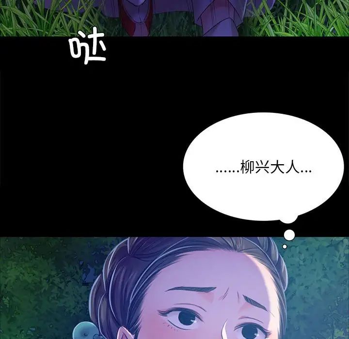 小姐第26話