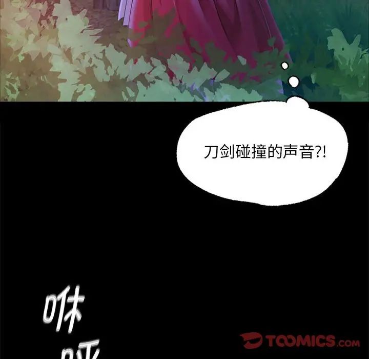 小姐第26話