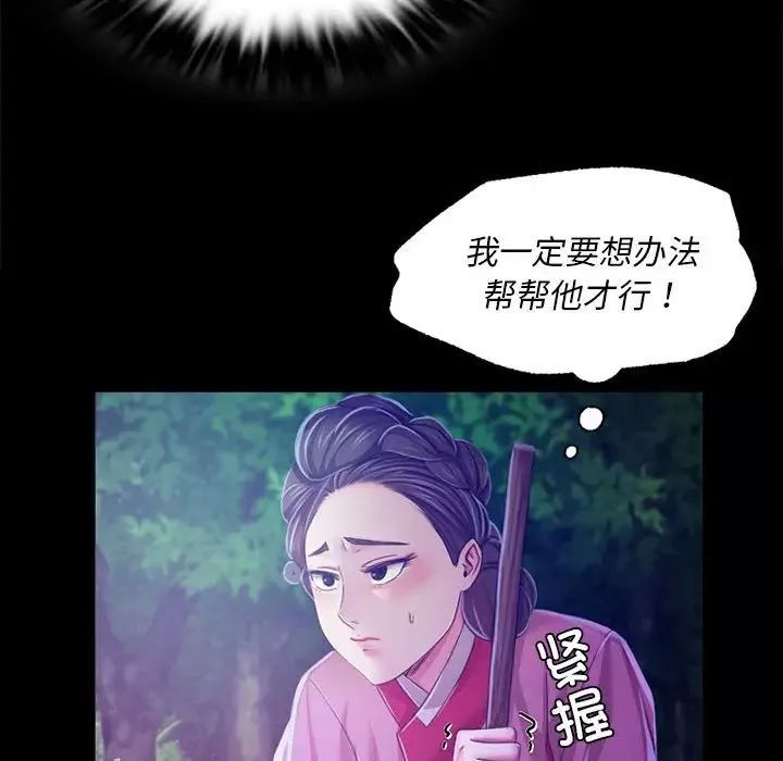 小姐第26話