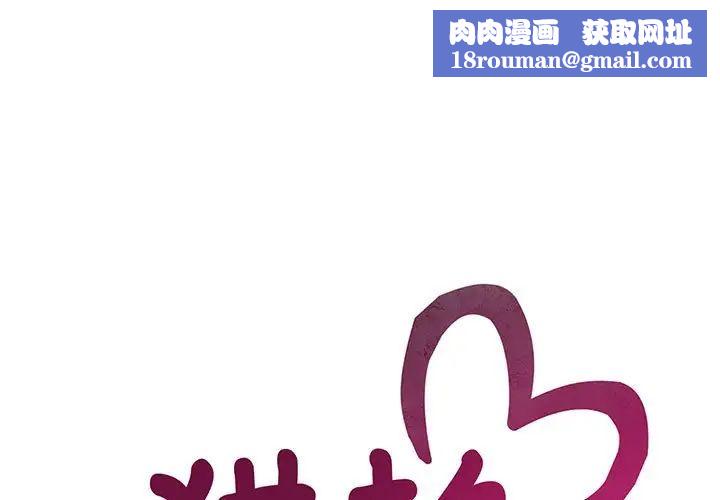 猎艳第25話