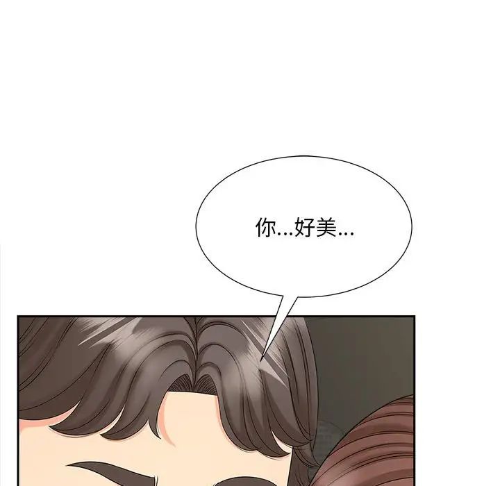 猎艳第25話
