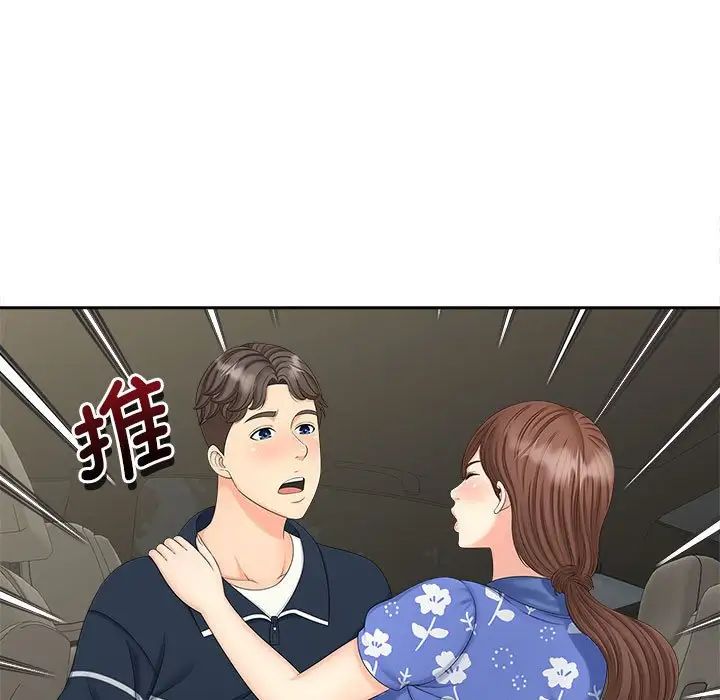猎艳第25話
