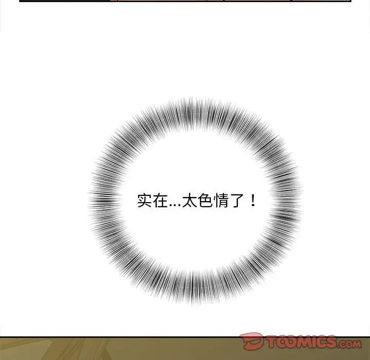 猎艳第25話