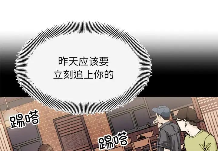 她才不是我姐姐第26話