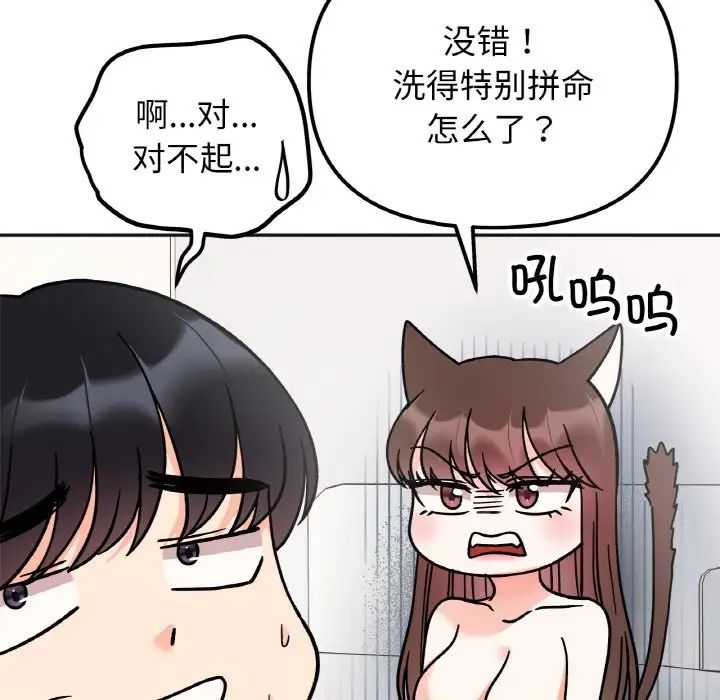 她才不是我姐姐第26話