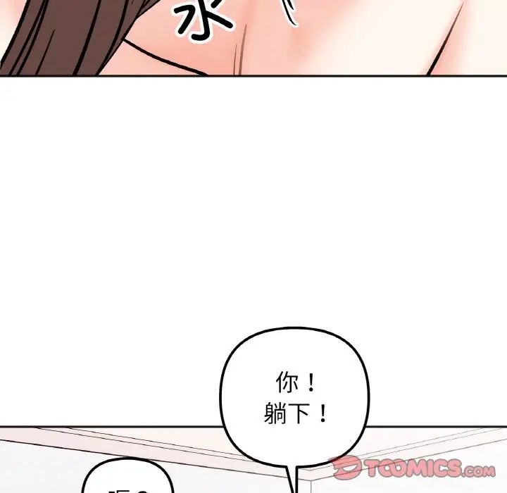 她才不是我姐姐第26話