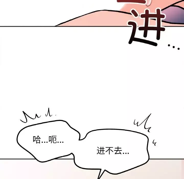 她才不是我姐姐第26話
