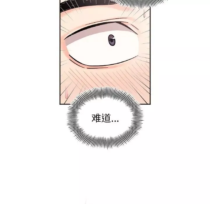 她才不是我姐姐第26話