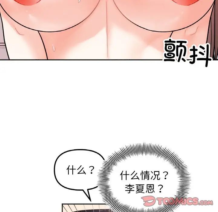 她才不是我姐姐第26話