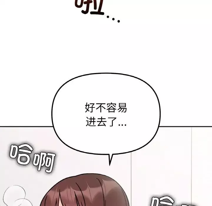 她才不是我姐姐第26話