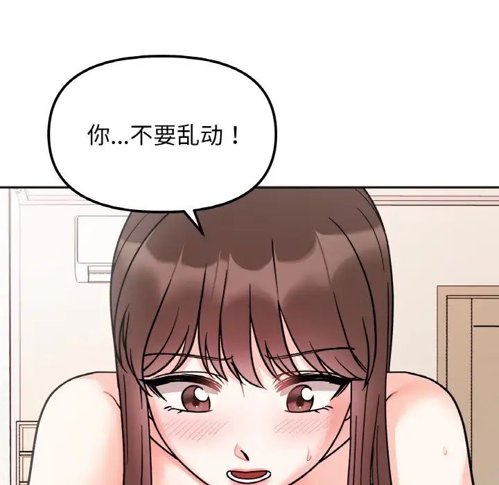 她才不是我姐姐第26話