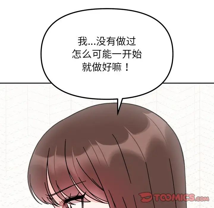 她才不是我姐姐第26話