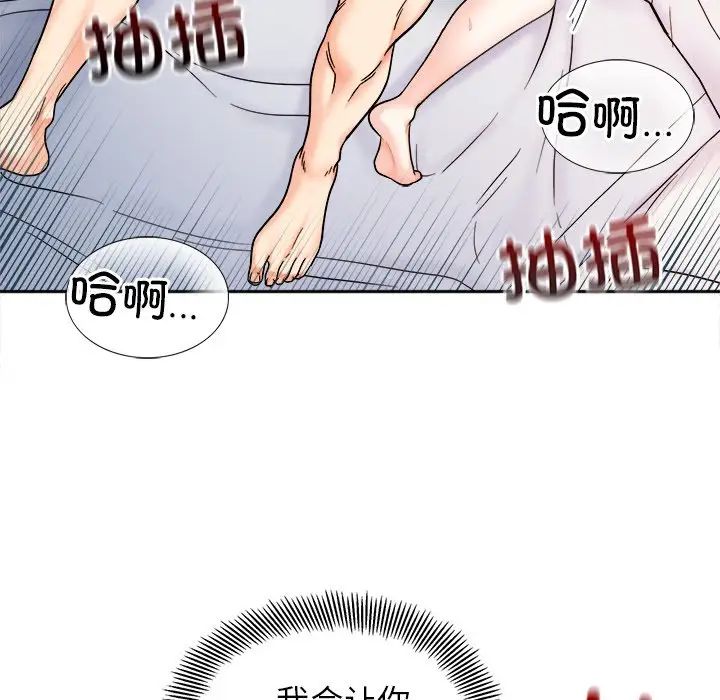 她才不是我姐姐第26話