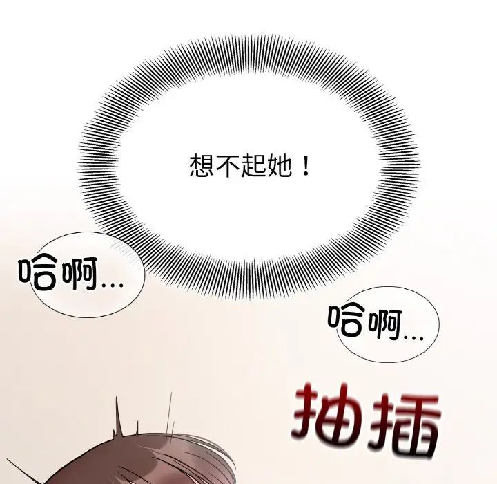 她才不是我姐姐第26話