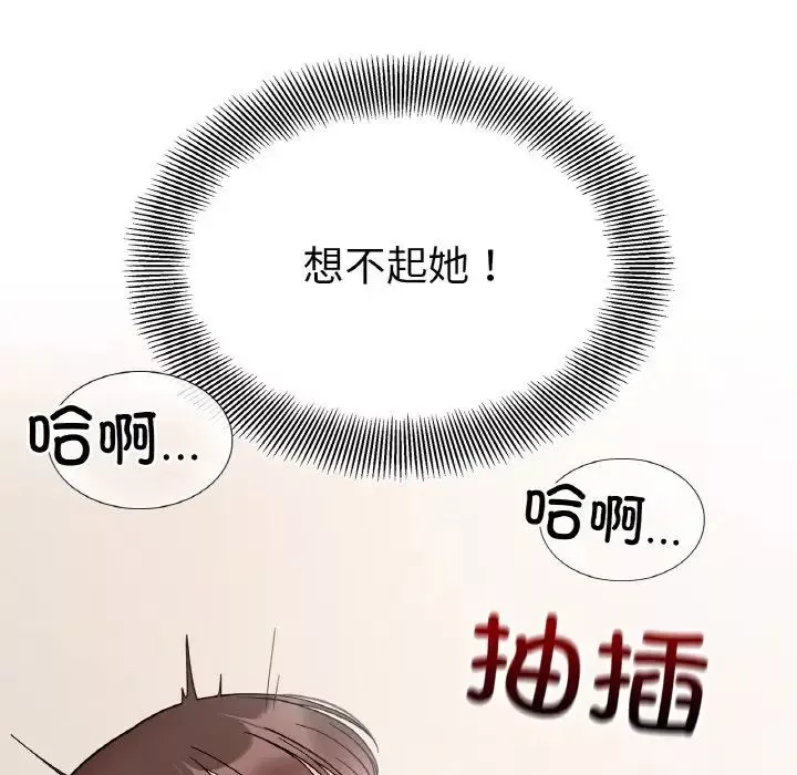 她才不是我姐姐第26話