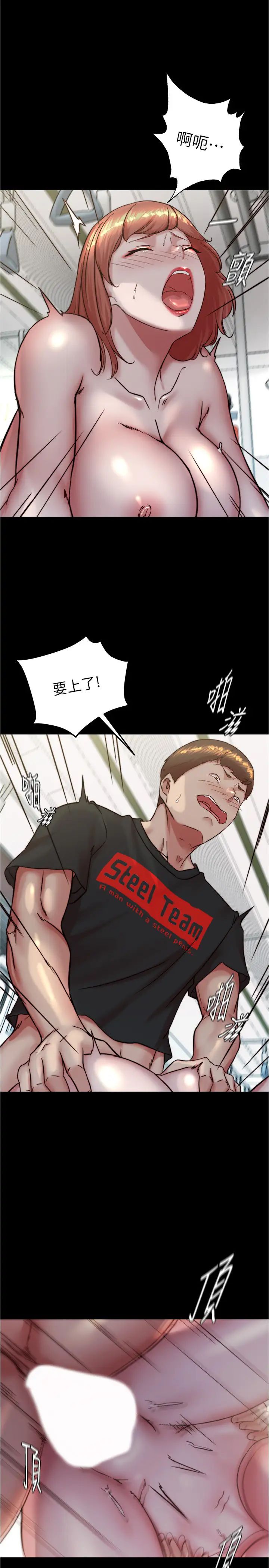 小裤裤笔记第187話-妳也想要我好好上妳吧