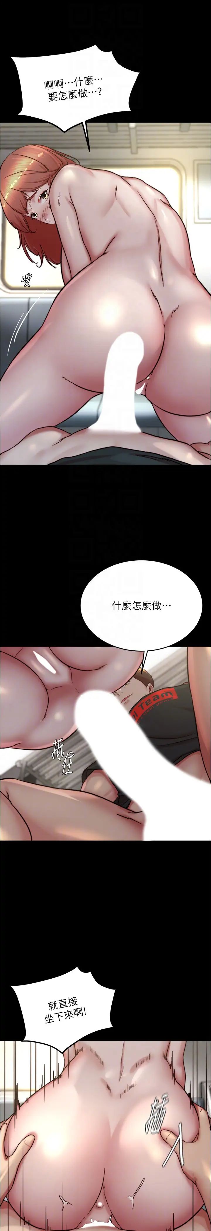 小裤裤笔记第187話-妳也想要我好好上妳吧
