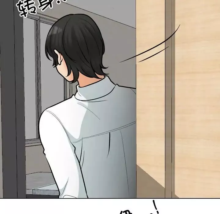 同事換換愛第171話