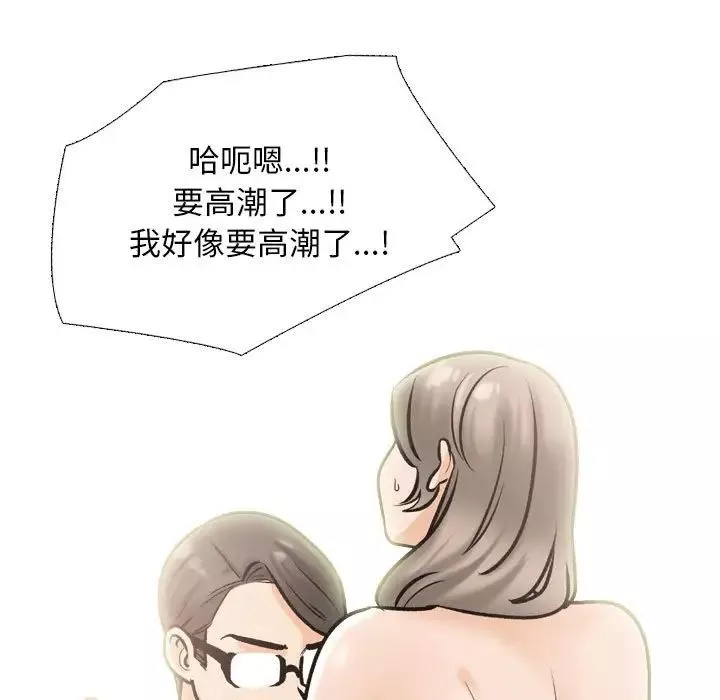 同事換換愛第171話