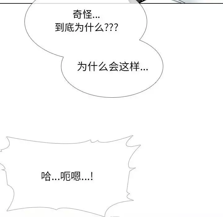 同事換換愛第171話
