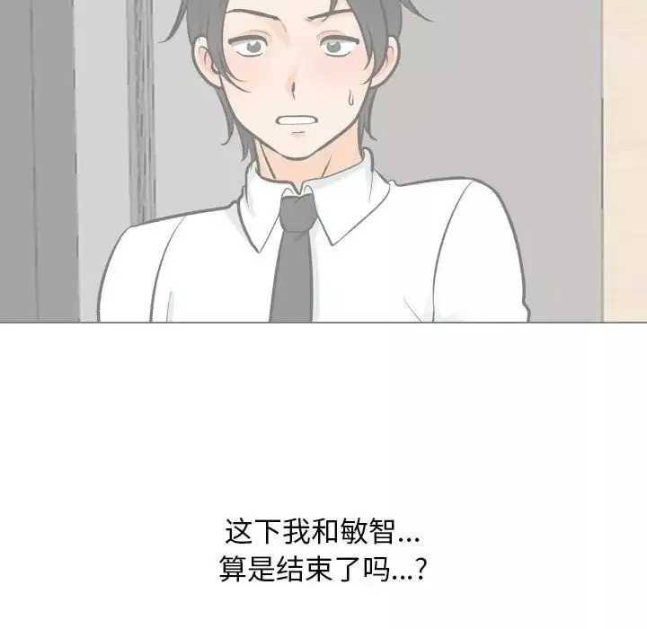 同事換換愛第171話