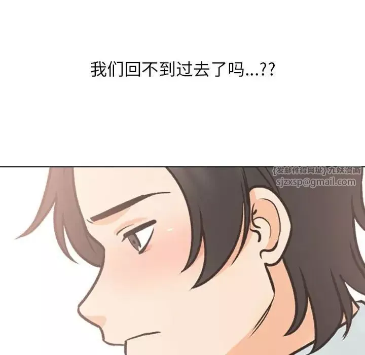 同事換換愛第171話