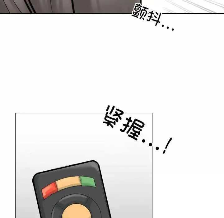 同事換換愛第171話