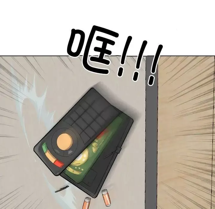 同事換換愛第171話