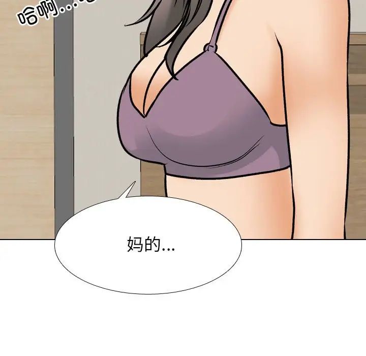 同事换换爱第171話