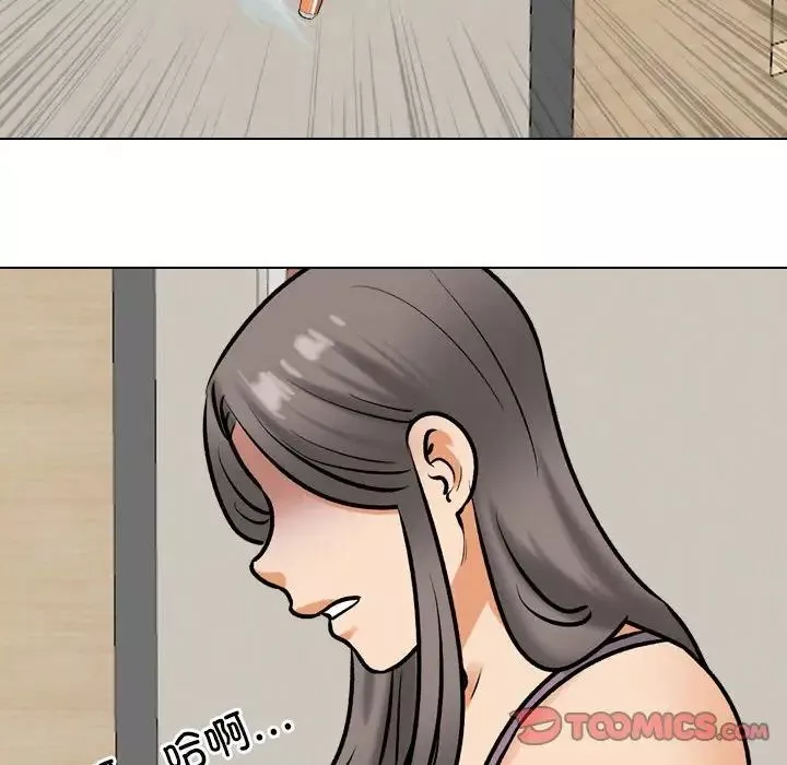 同事換換愛第171話