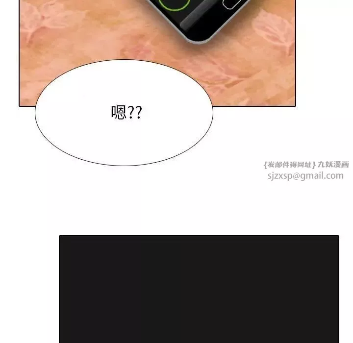 同事換換愛第171話