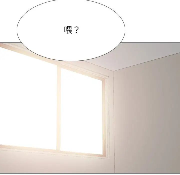 同事换换爱第171話