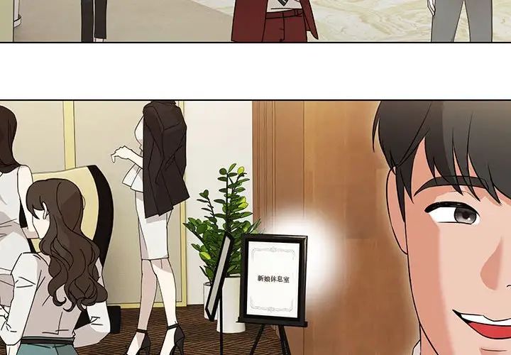 嫁入豪门的老师第14話