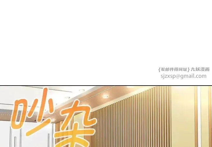 嫁入豪门的老师第14話
