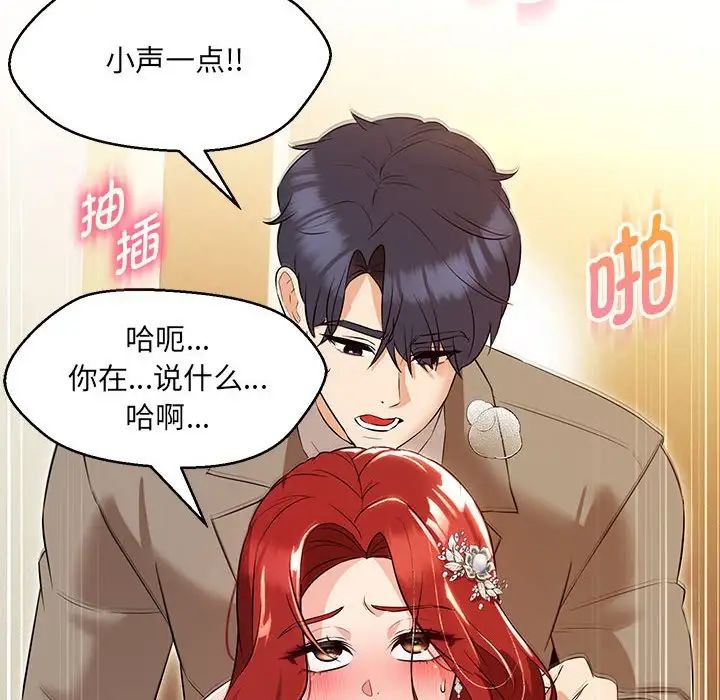 嫁入豪门的老师第14話