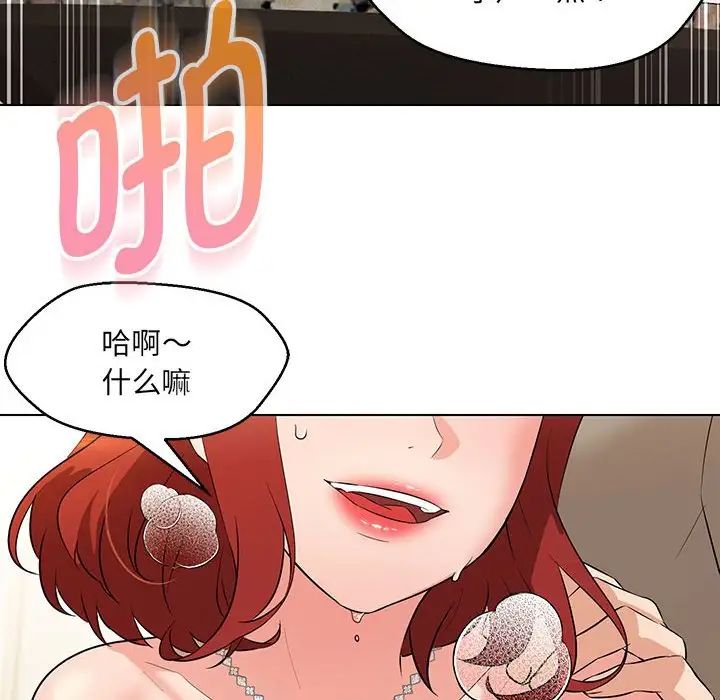 嫁入豪门的老师第14話