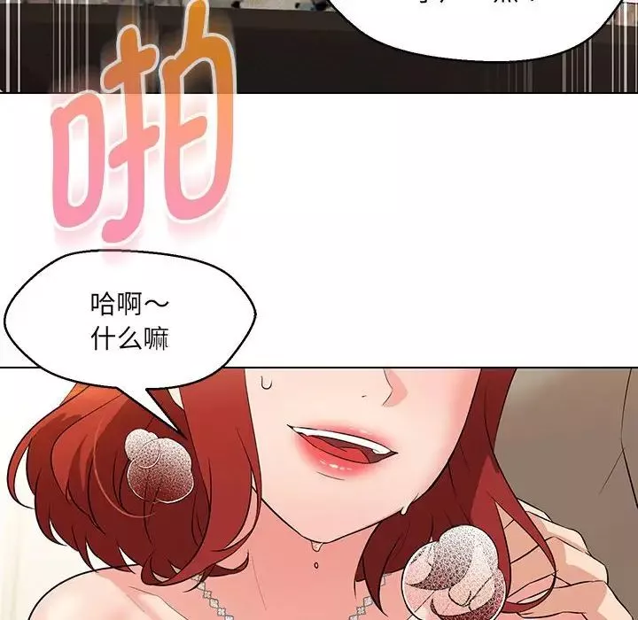 嫁入豪门的老师第14話