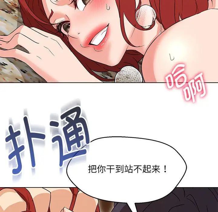 嫁入豪门的老师第14話