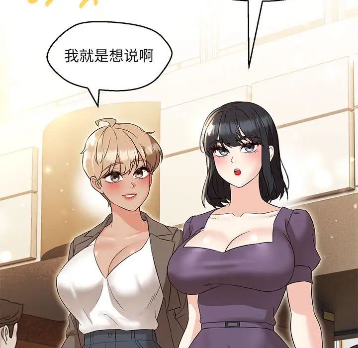 嫁入豪门的老师第14話