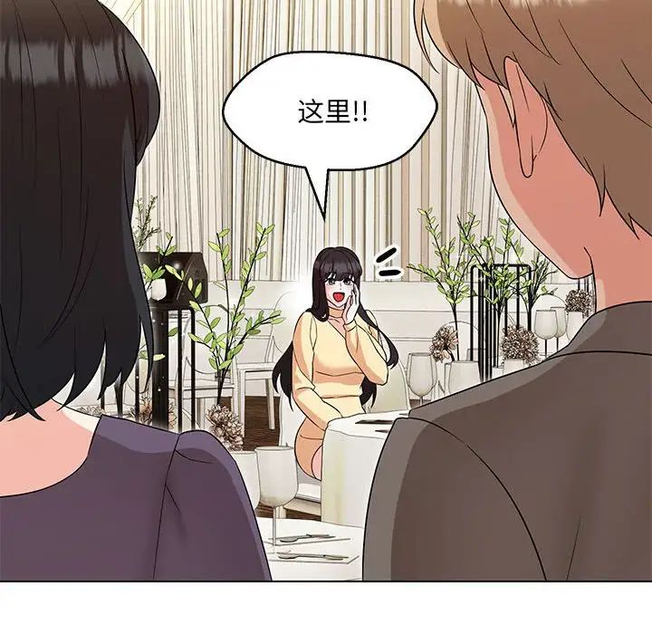 嫁入豪门的老师第14話