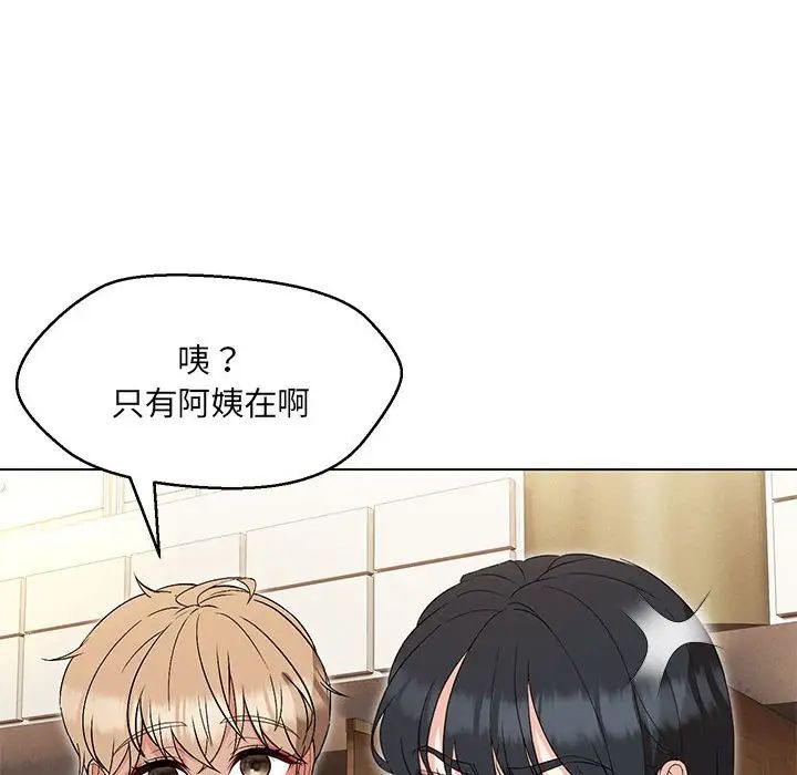 嫁入豪门的老师第14話