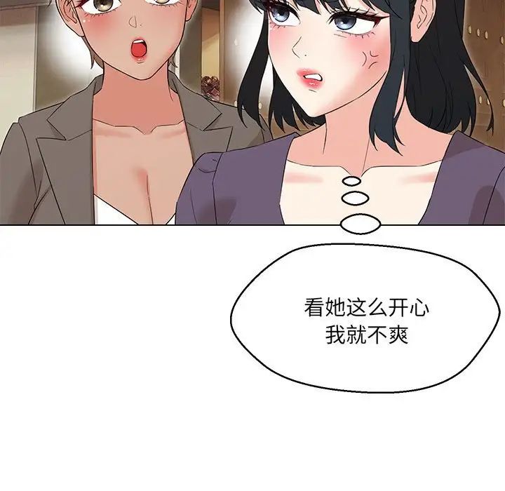 嫁入豪门的老师第14話