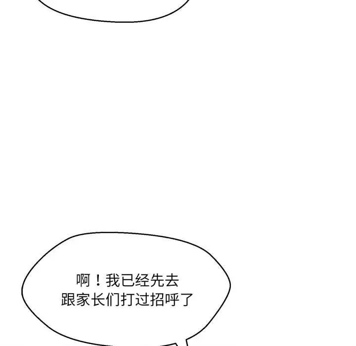 嫁入豪门的老师第14話